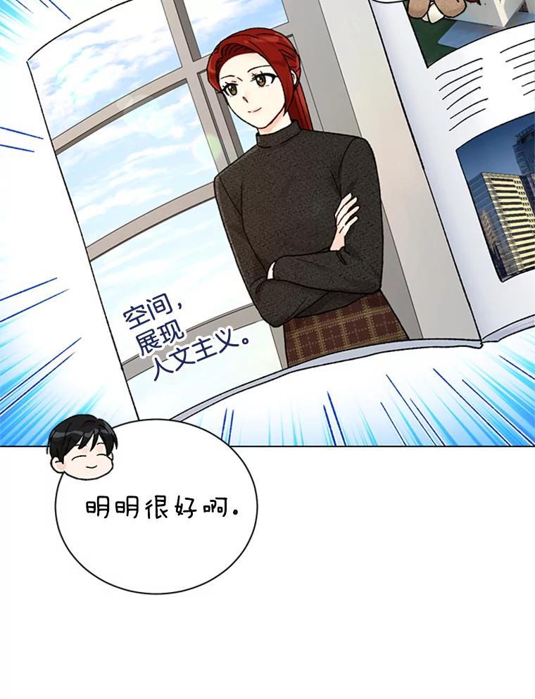 《巴塞罗那恋人》44.这里有问题 第23页