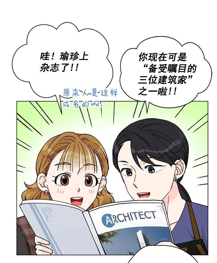 《巴塞罗那恋人》44.这里有问题 第30页