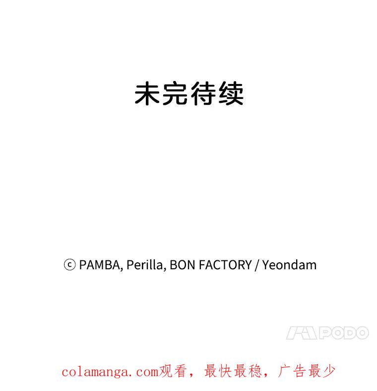 《巴塞罗那恋人》44.这里有问题 第87页
