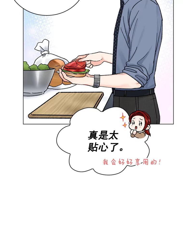 《巴塞罗那恋人》44.这里有问题 第9页