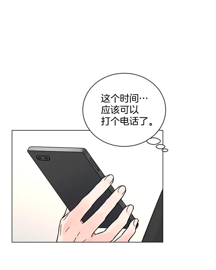 《巴塞罗那恋人》44.这里有问题 第80页