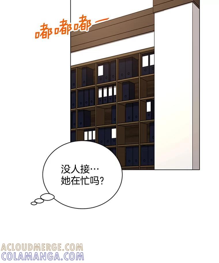 《巴塞罗那恋人》44.这里有问题 第82页
