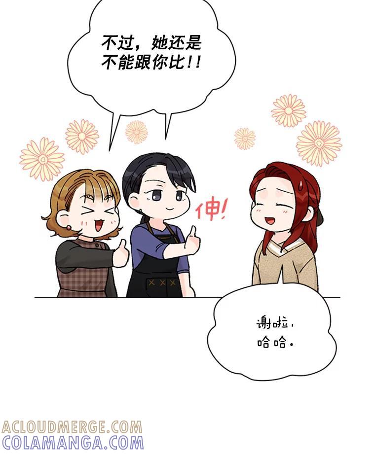 《巴塞罗那恋人》44.这里有问题 第43页