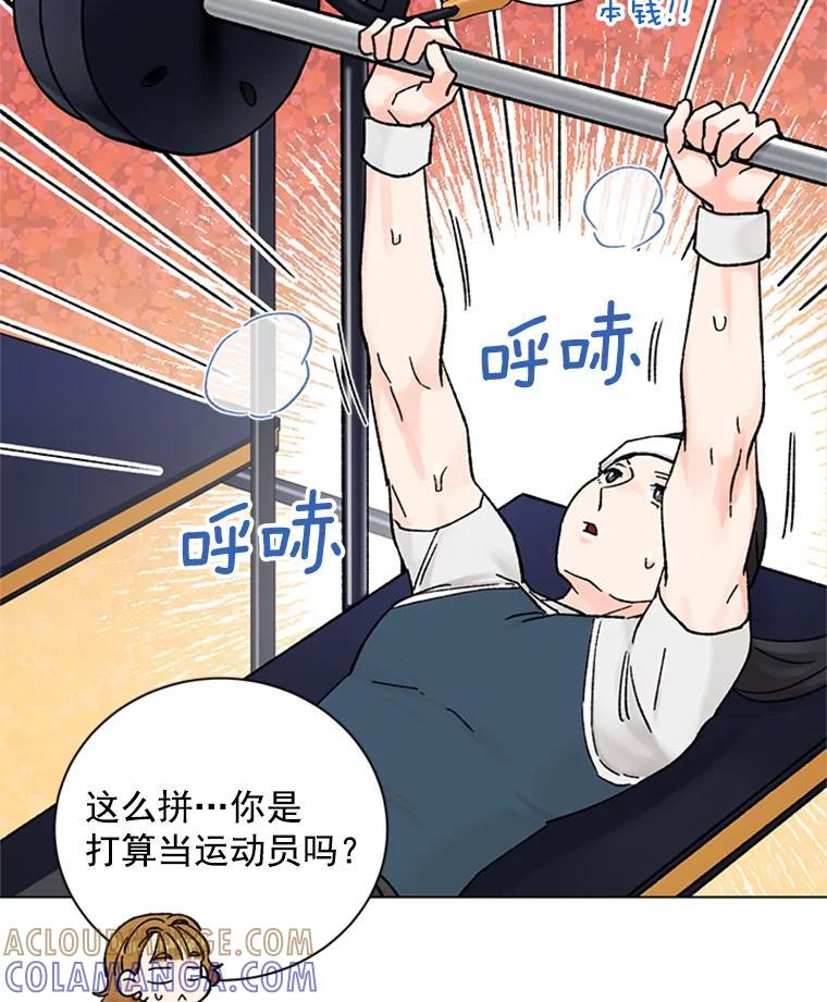 《巴塞罗那恋人》44.这里有问题 第40页