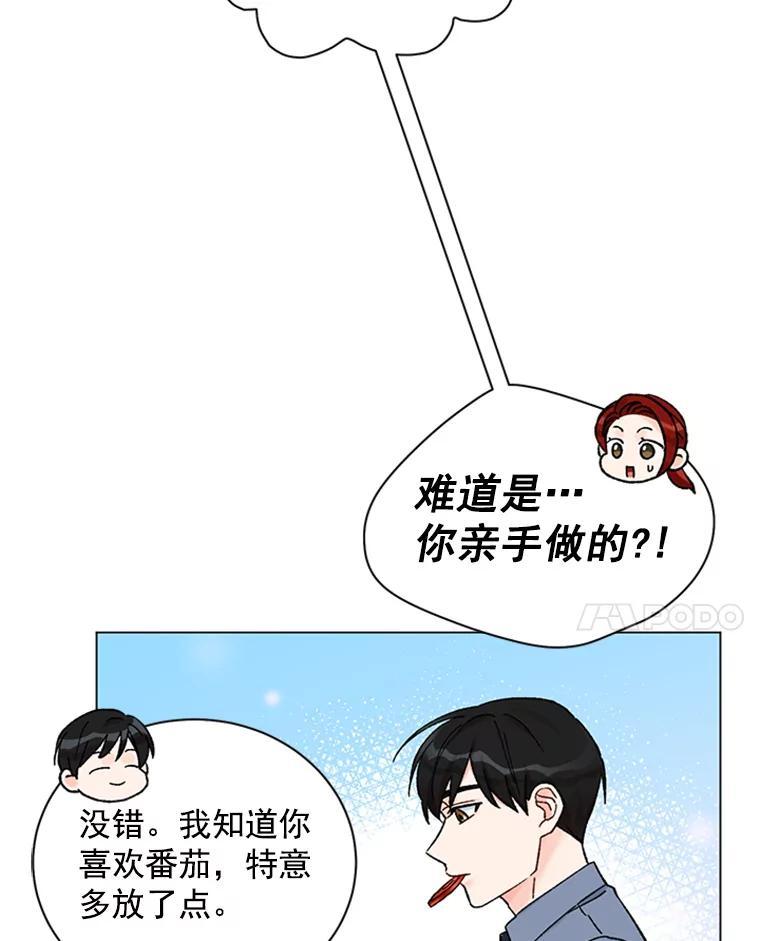 《巴塞罗那恋人》44.这里有问题 第8页