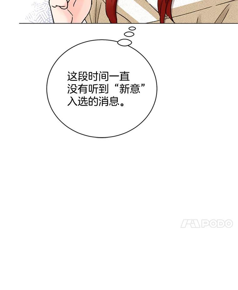 《巴塞罗那恋人》44.这里有问题 第45页