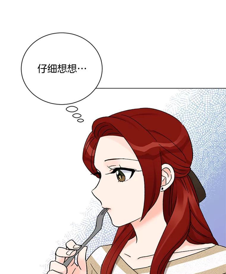 《巴塞罗那恋人》44.这里有问题 第44页