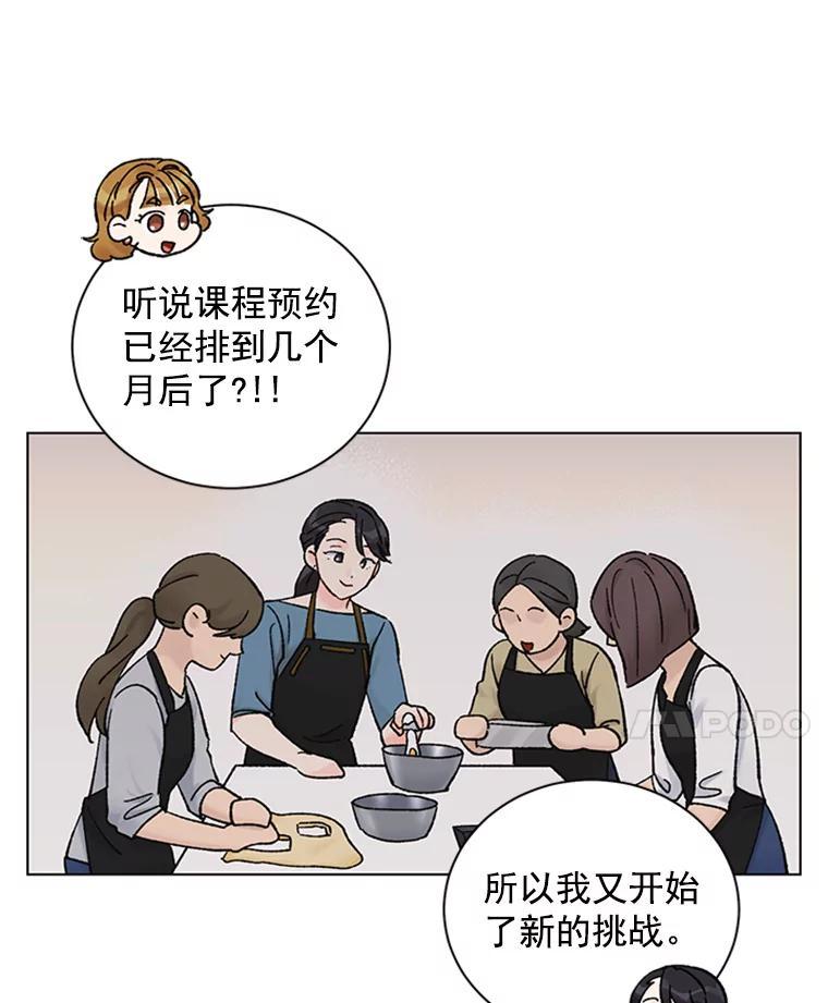 《巴塞罗那恋人》44.这里有问题 第38页