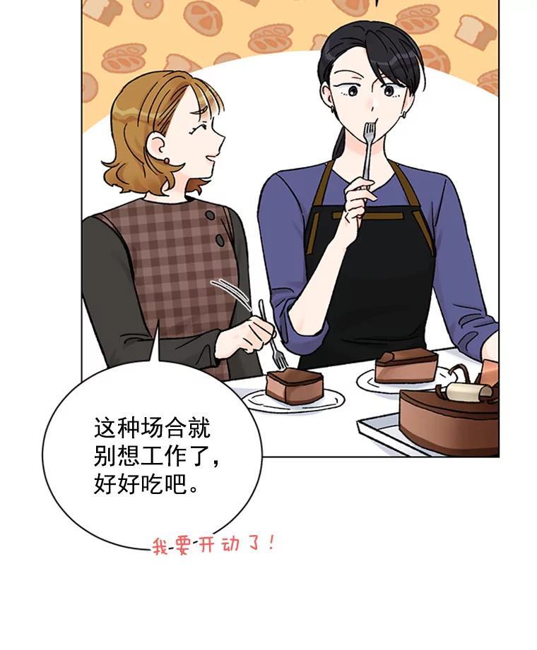 《巴塞罗那恋人》44.这里有问题 第33页