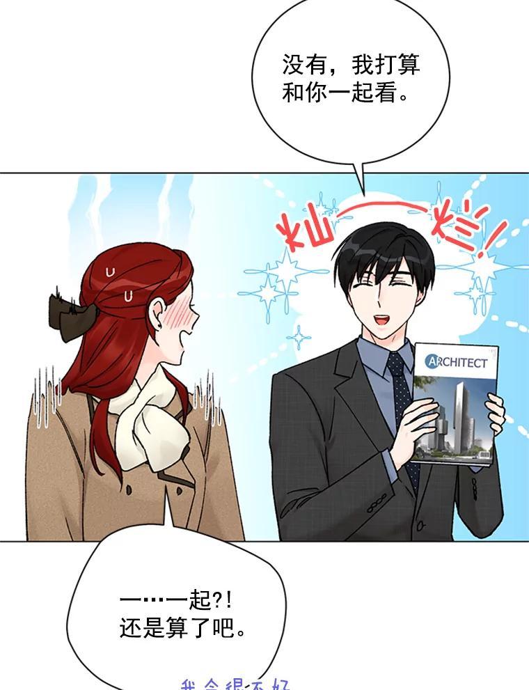 《巴塞罗那恋人》44.这里有问题 第20页