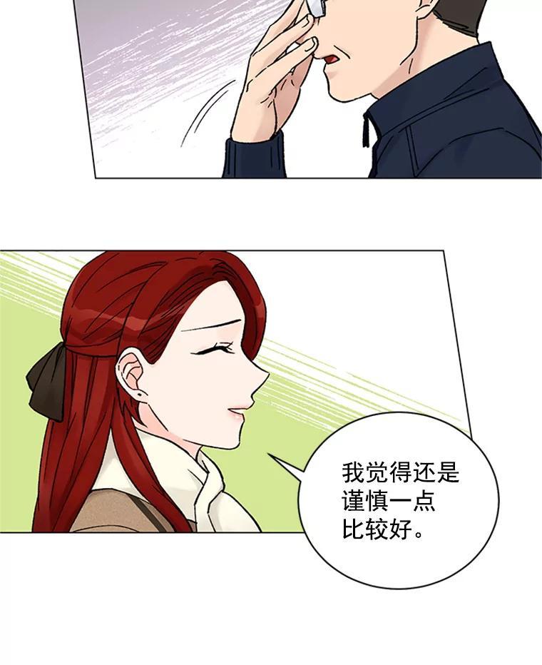 《巴塞罗那恋人》44.这里有问题 第68页