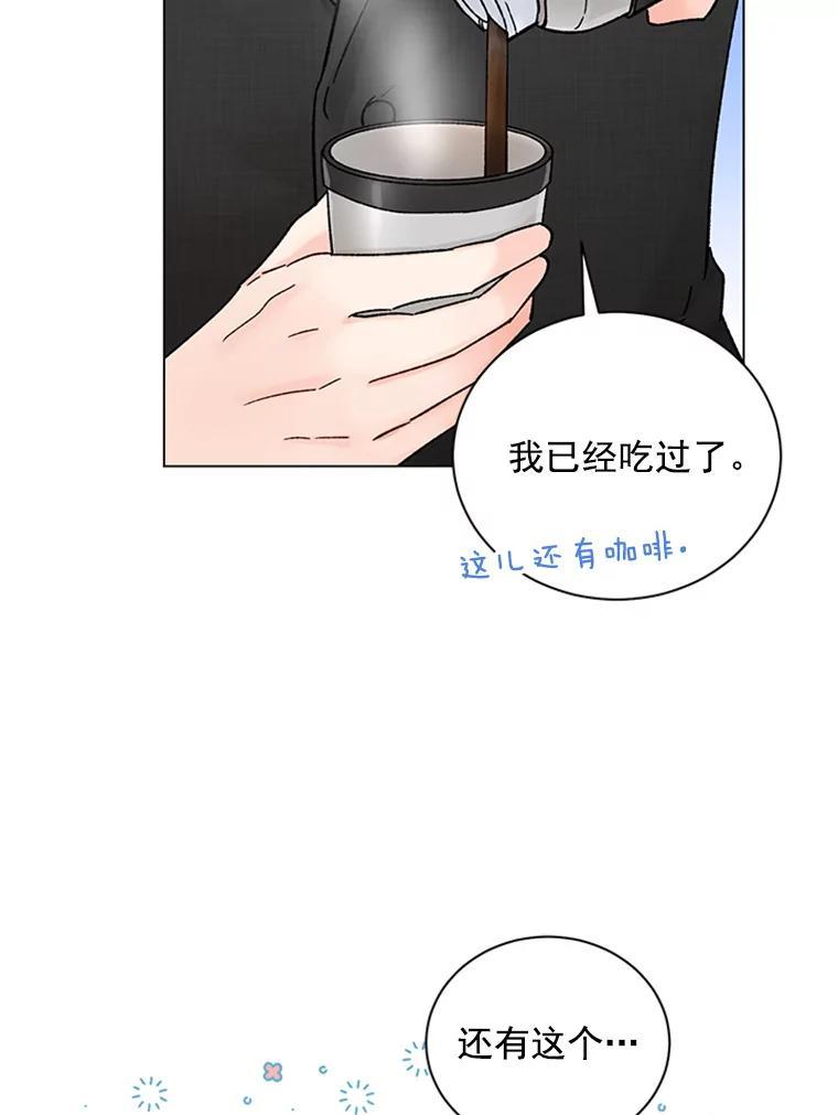 《巴塞罗那恋人》44.这里有问题 第14页