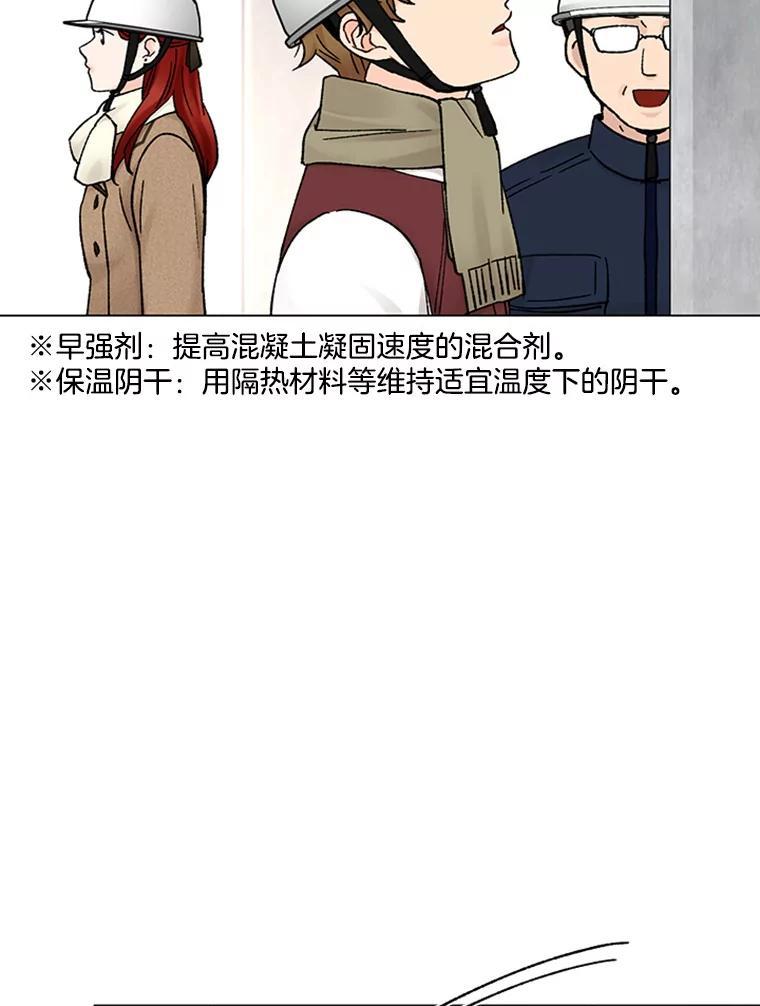《巴塞罗那恋人》44.这里有问题 第53页