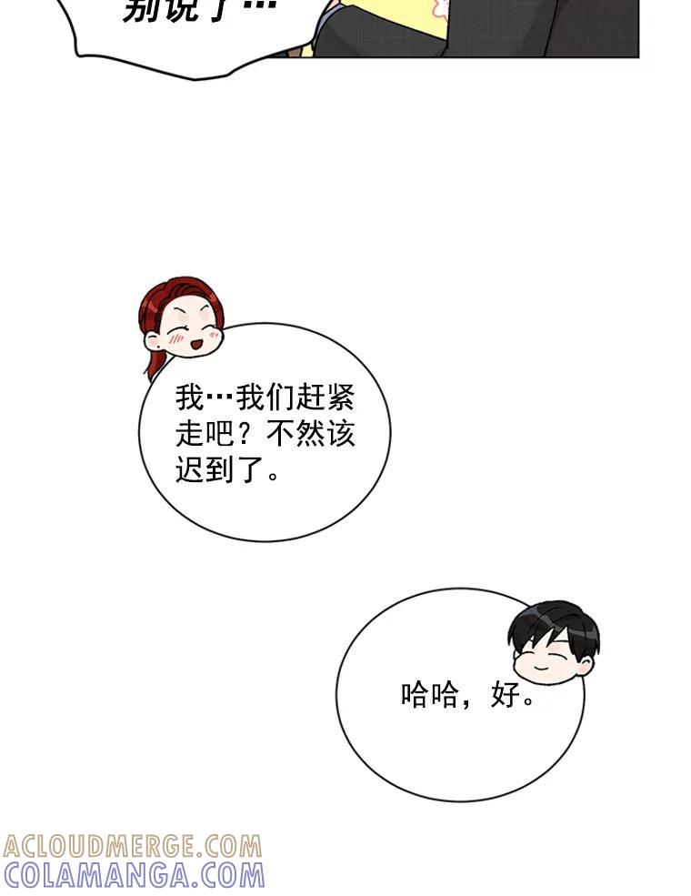 《巴塞罗那恋人》44.这里有问题 第25页