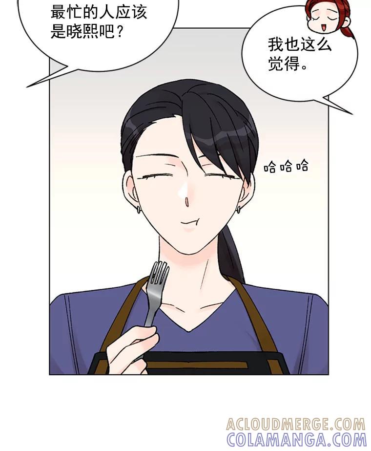 《巴塞罗那恋人》44.这里有问题 第37页