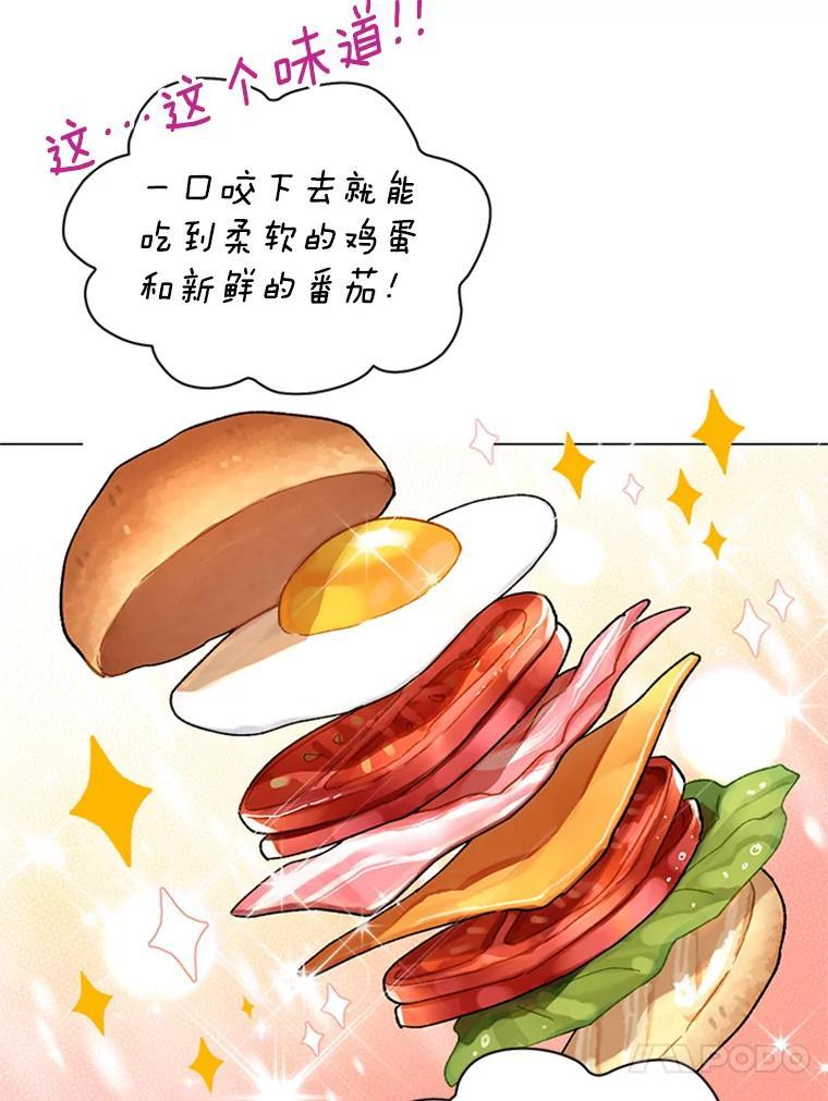 《巴塞罗那恋人》44.这里有问题 第11页