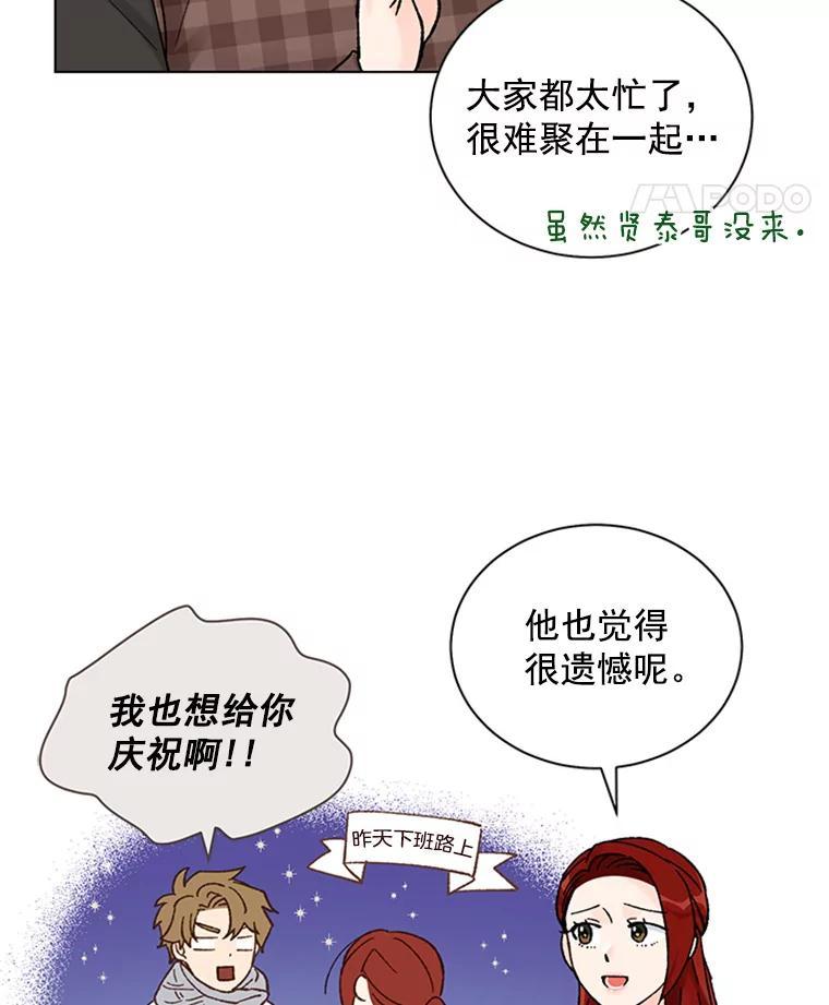 《巴塞罗那恋人》44.这里有问题 第35页