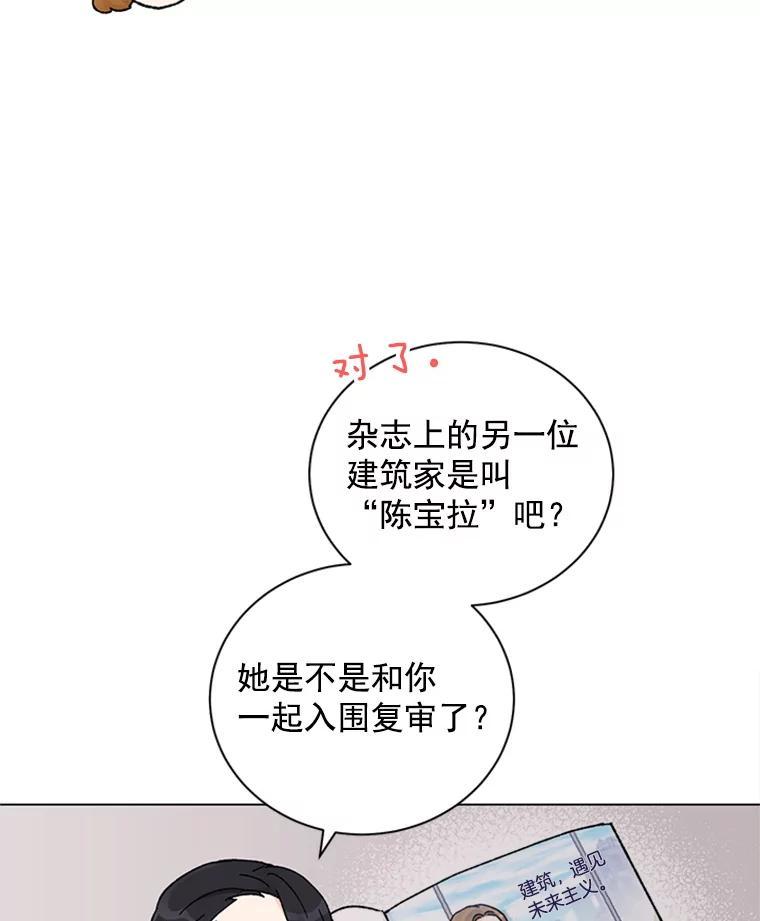 《巴塞罗那恋人》44.这里有问题 第41页