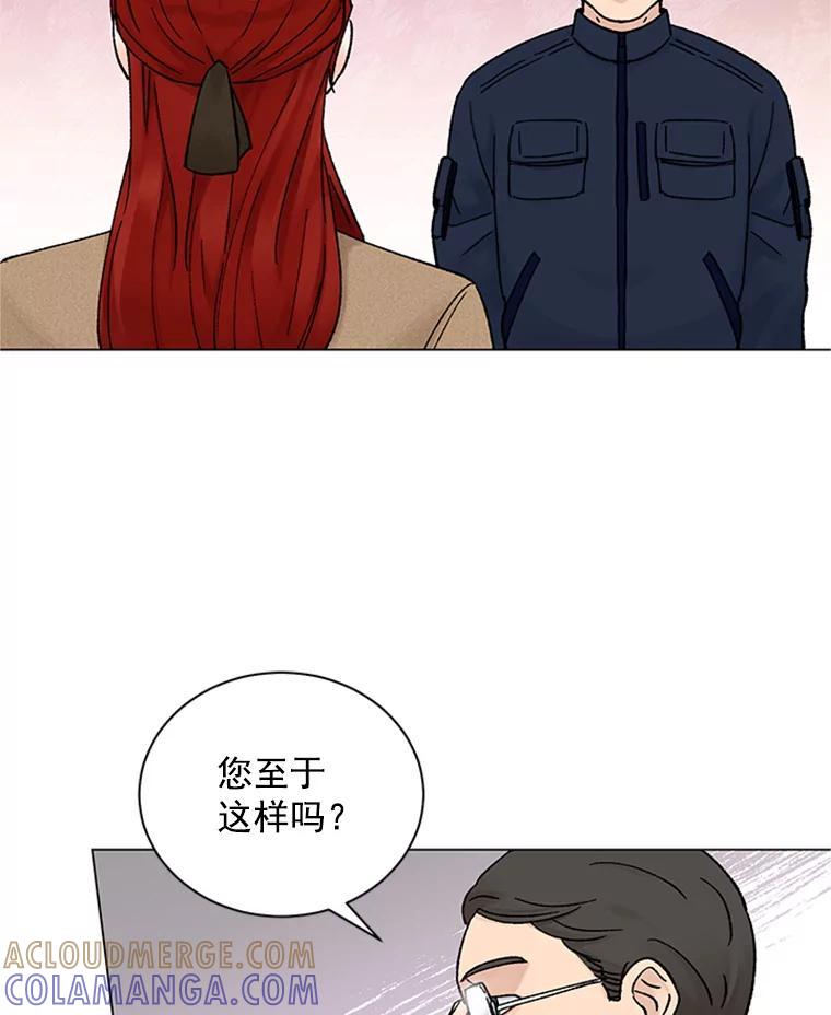 《巴塞罗那恋人》44.这里有问题 第67页