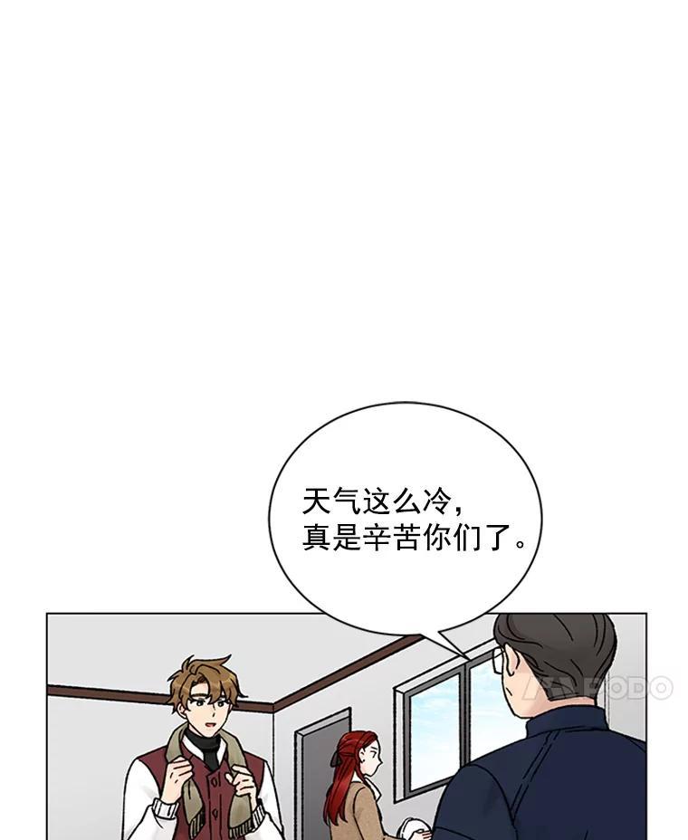 《巴塞罗那恋人》44.这里有问题 第62页