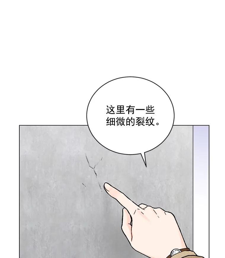 《巴塞罗那恋人》44.这里有问题 第56页