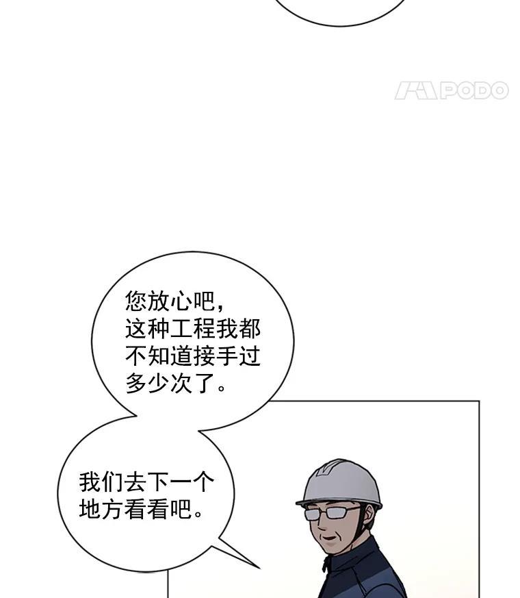 《巴塞罗那恋人》44.这里有问题 第59页