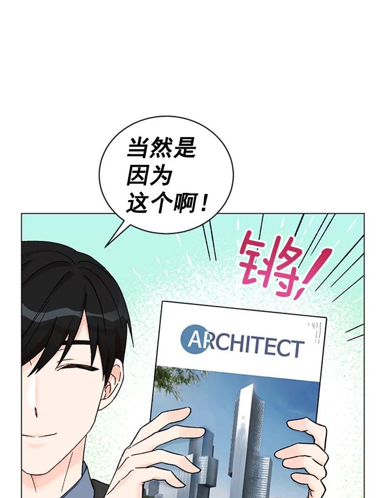 《巴塞罗那恋人》44.这里有问题 第17页