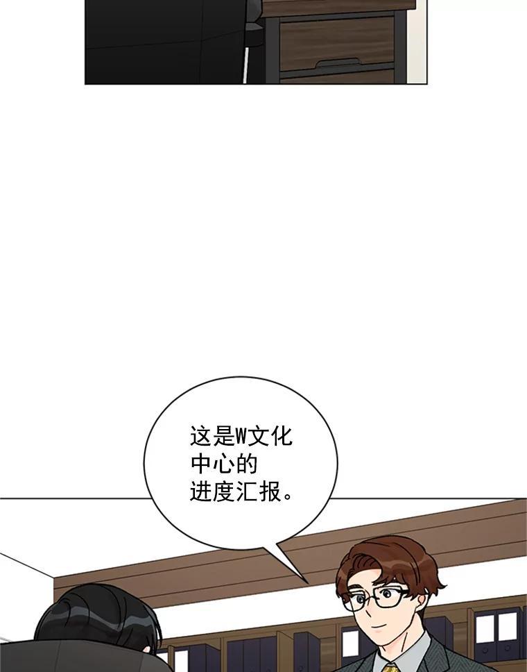 《巴塞罗那恋人》44.这里有问题 第72页