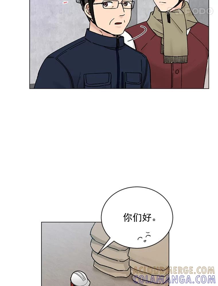 《巴塞罗那恋人》44.这里有问题 第49页