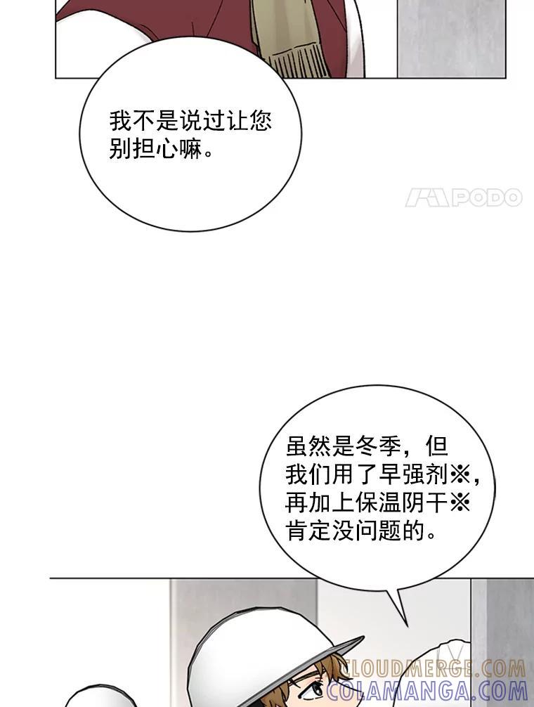 《巴塞罗那恋人》44.这里有问题 第52页