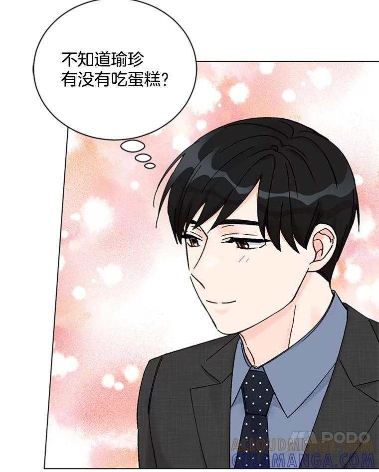 《巴塞罗那恋人》44.这里有问题 第79页