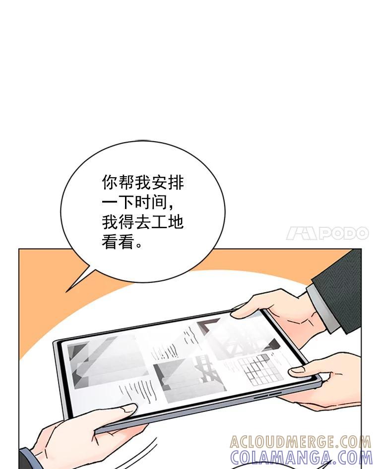 《巴塞罗那恋人》44.这里有问题 第76页