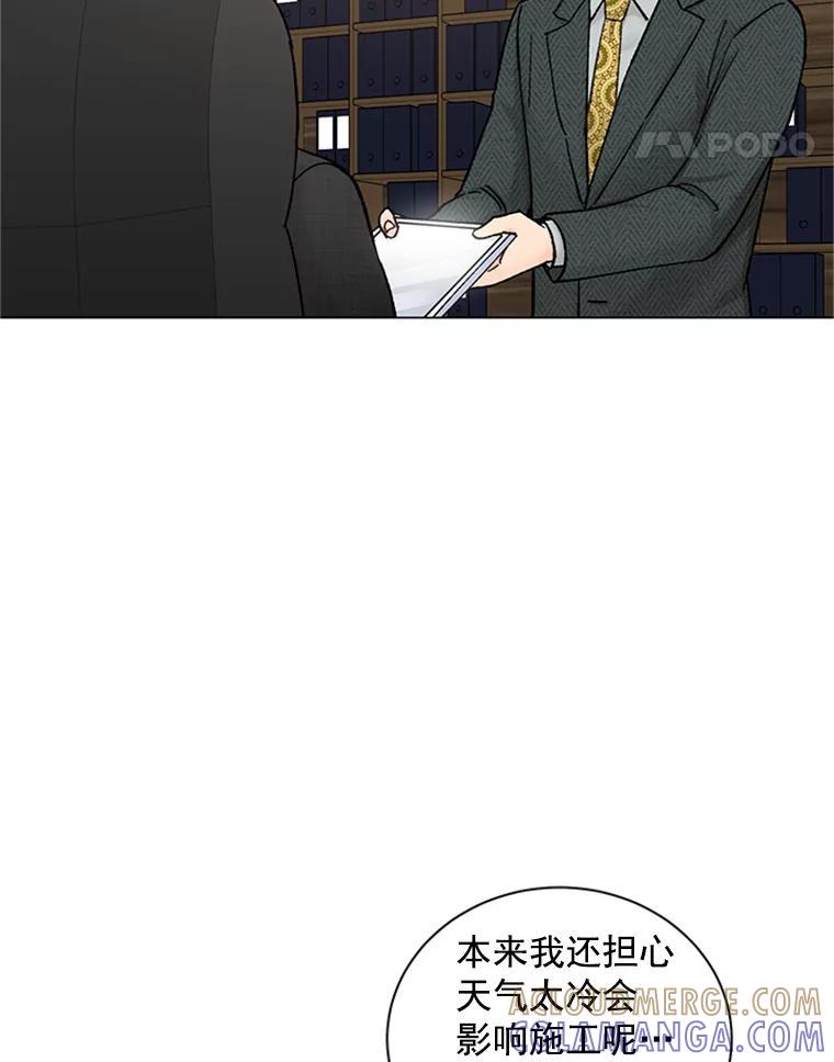 《巴塞罗那恋人》44.这里有问题 第73页