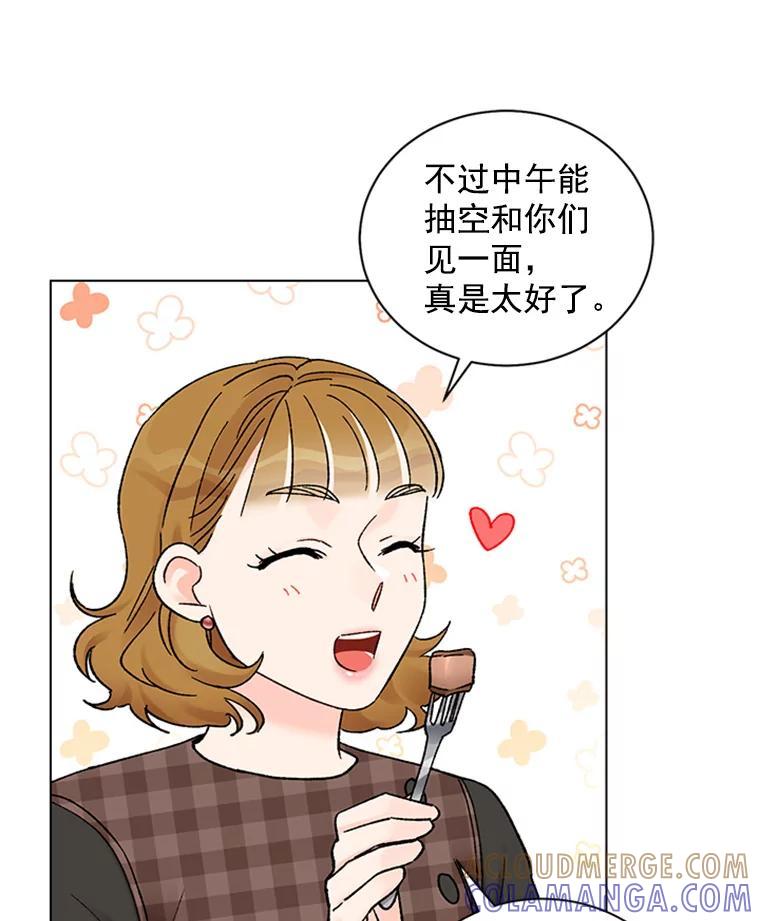 《巴塞罗那恋人》44.这里有问题 第34页
