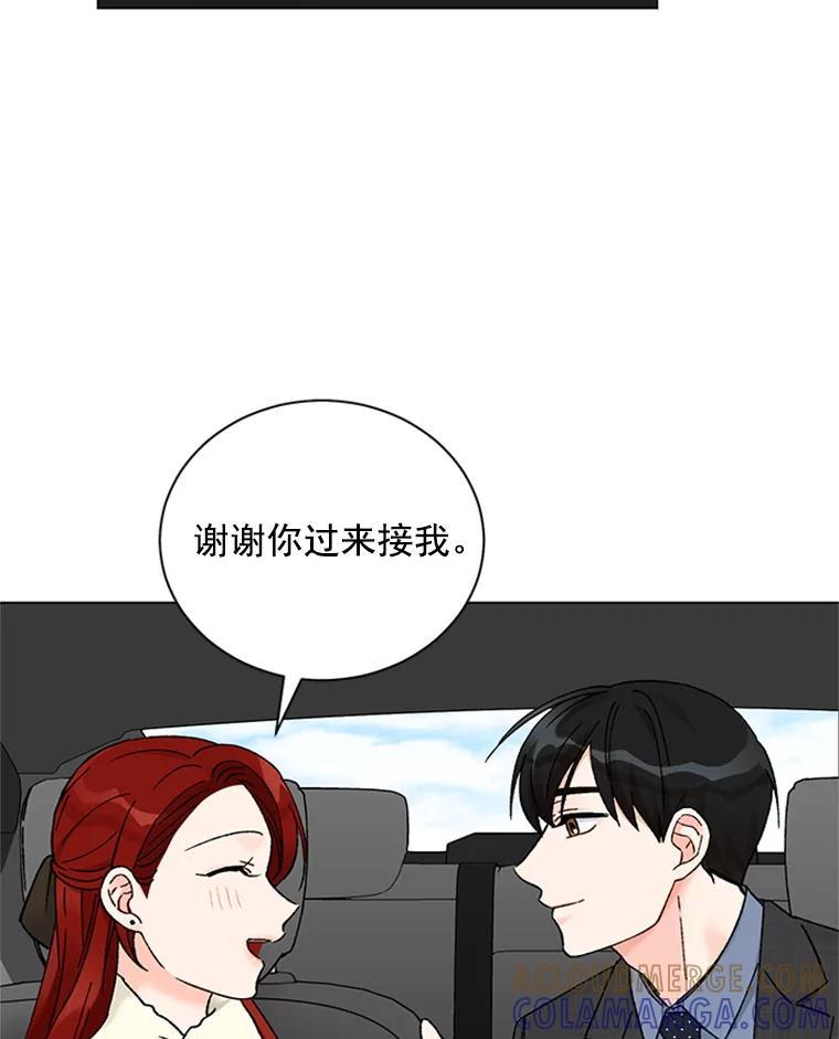 《巴塞罗那恋人》44.这里有问题 第4页