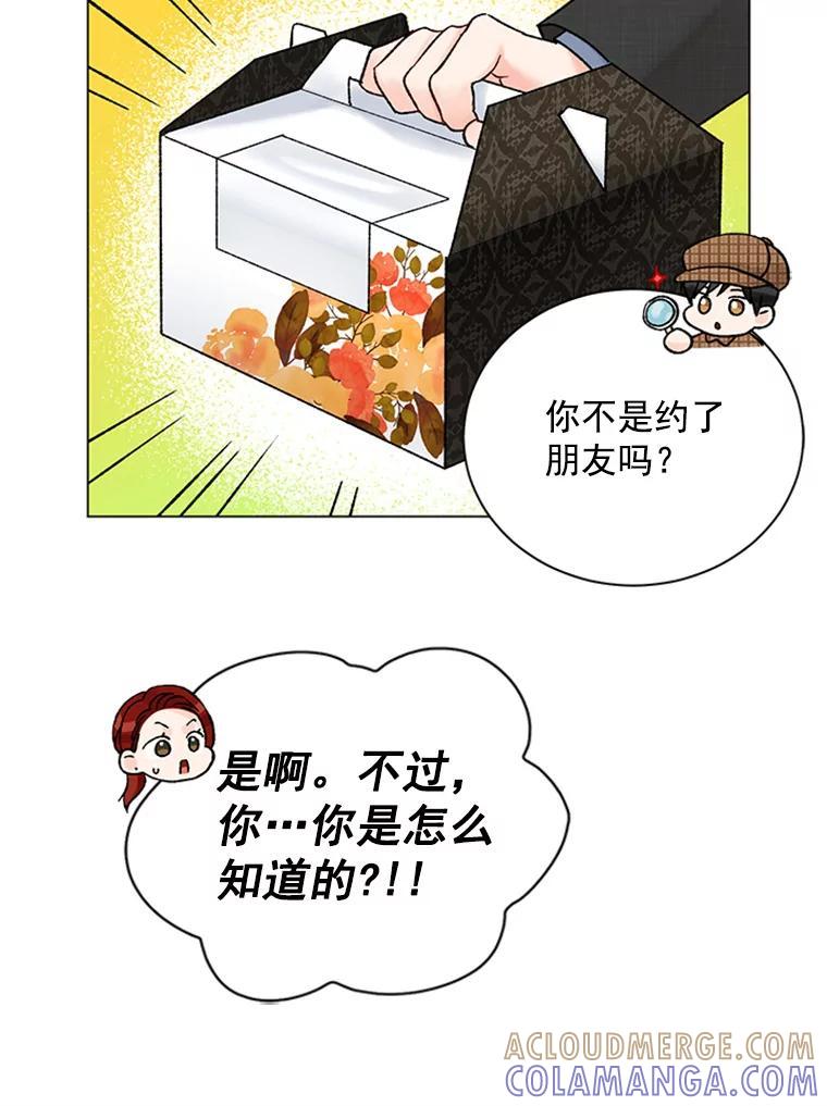 《巴塞罗那恋人》44.这里有问题 第16页