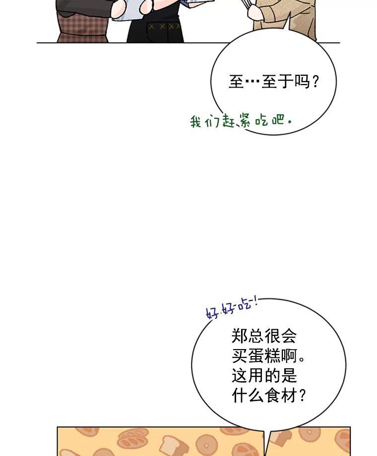 《巴塞罗那恋人》44.这里有问题 第32页