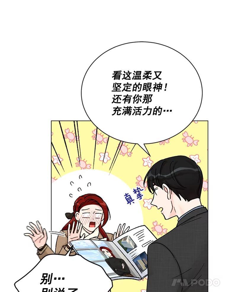 《巴塞罗那恋人》44.这里有问题 第24页