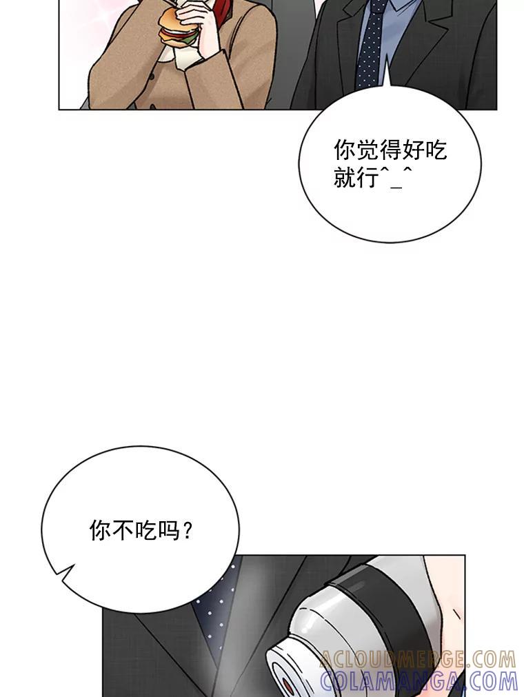 《巴塞罗那恋人》44.这里有问题 第13页