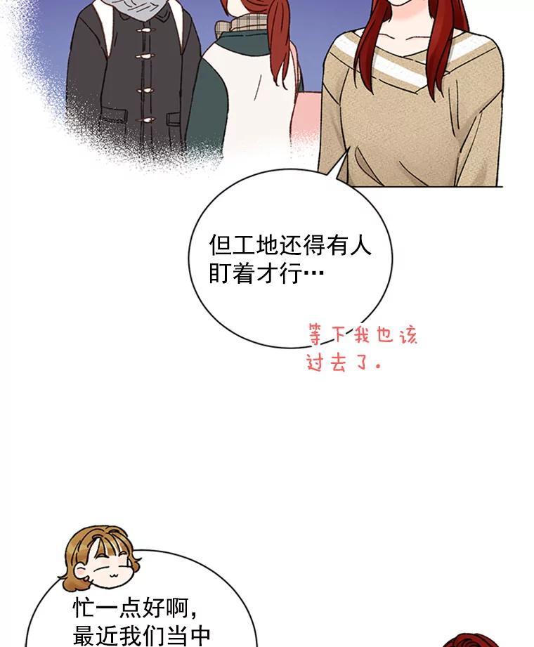 《巴塞罗那恋人》44.这里有问题 第36页