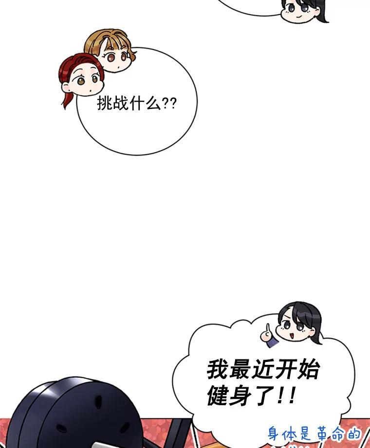 《巴塞罗那恋人》44.这里有问题 第39页