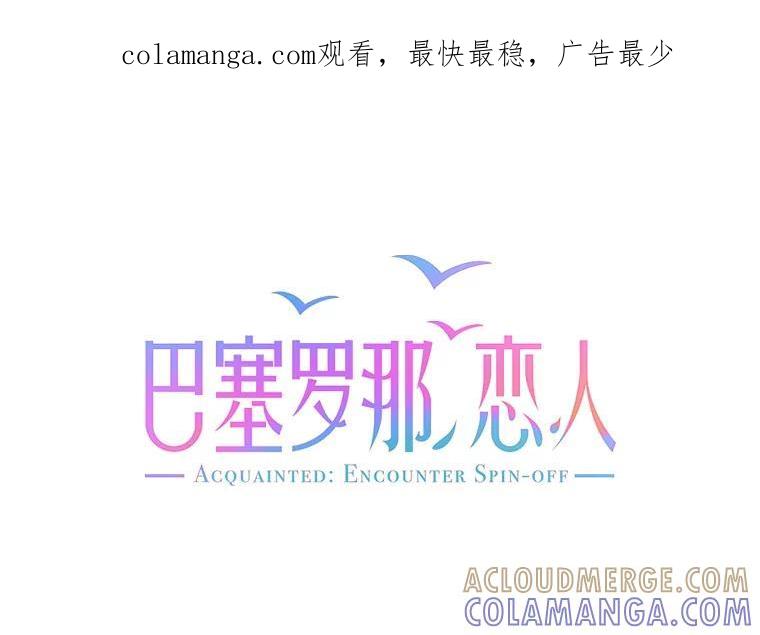 《巴塞罗那恋人》44.这里有问题 第1页