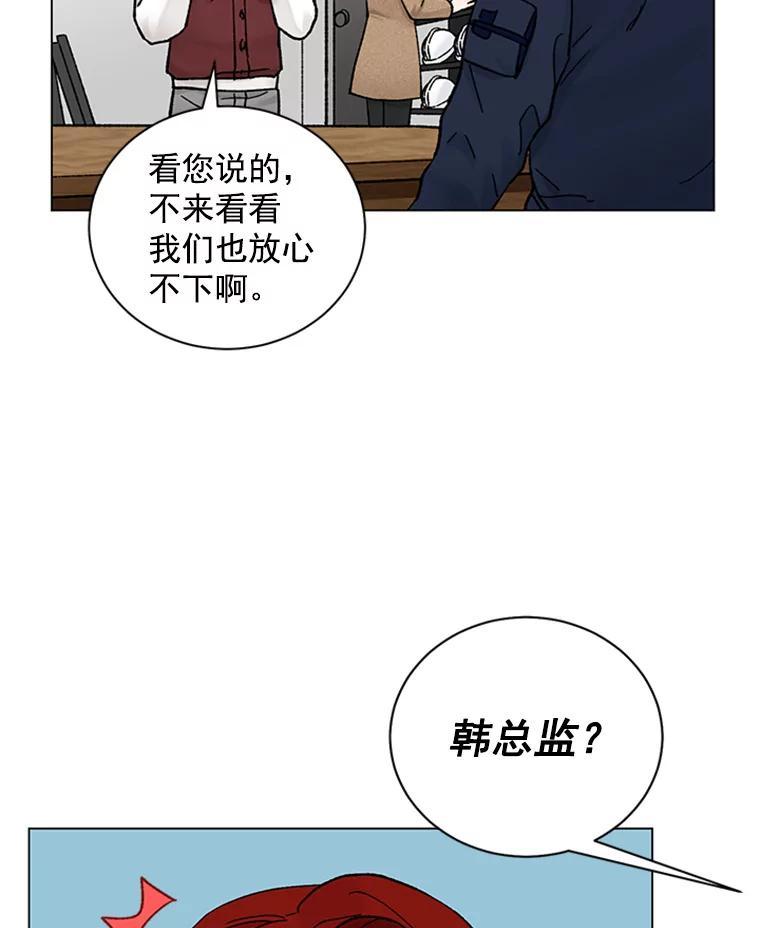 《巴塞罗那恋人》44.这里有问题 第63页