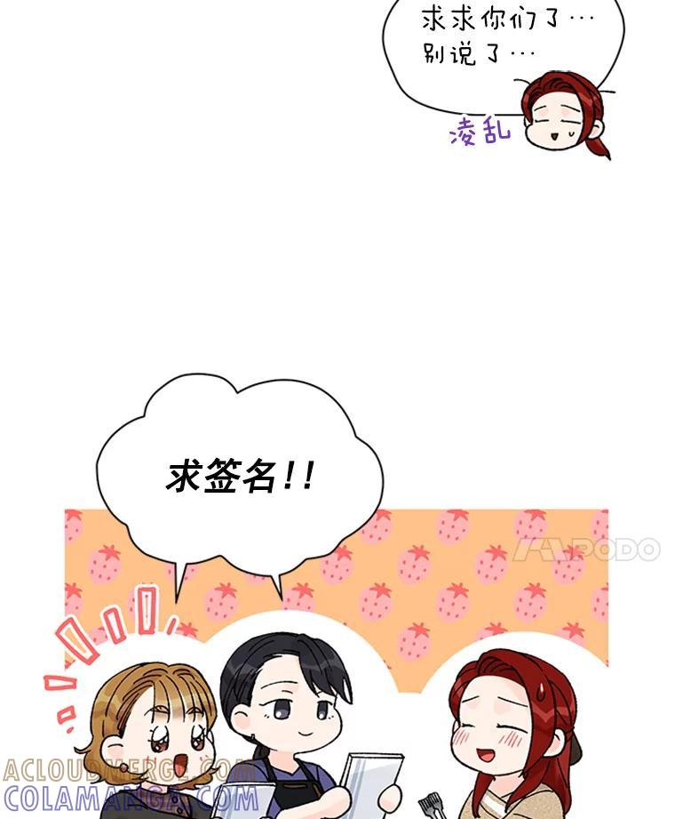 《巴塞罗那恋人》44.这里有问题 第31页
