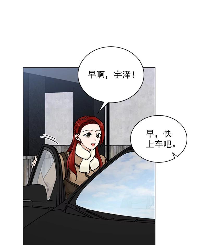 《巴塞罗那恋人》44.这里有问题 第3页