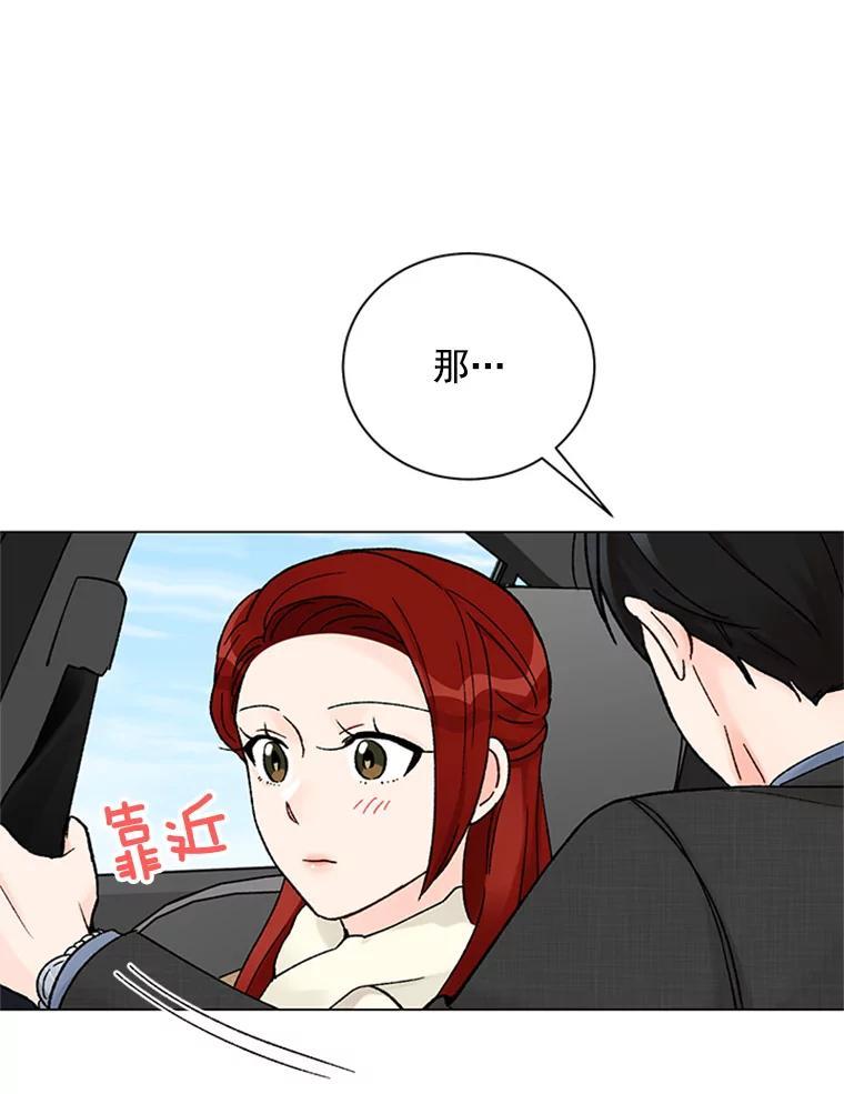 《巴塞罗那恋人》44.这里有问题 第26页