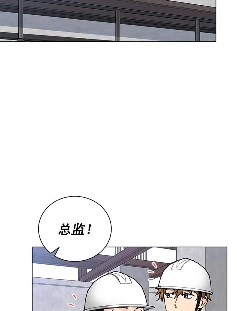 《巴塞罗那恋人》44.这里有问题 第48页