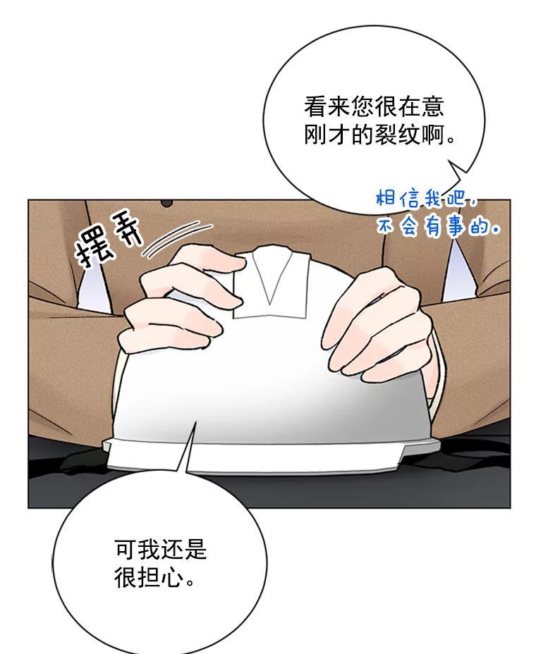 《巴塞罗那恋人》44.这里有问题 第65页