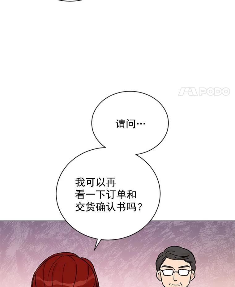 《巴塞罗那恋人》44.这里有问题 第66页