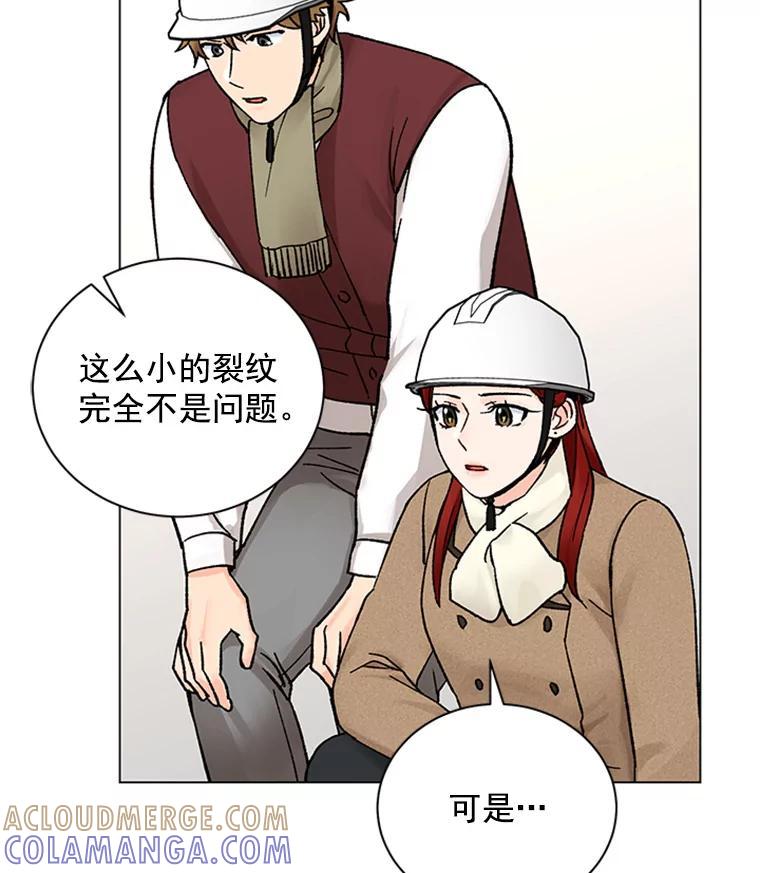 《巴塞罗那恋人》44.这里有问题 第58页